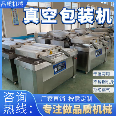 DZ 400 DZ 500 DZ 600真空パック機械二重部屋