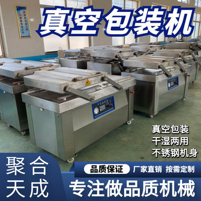二重部屋の真空のパッキング機械、商業食糧真空パック機械
